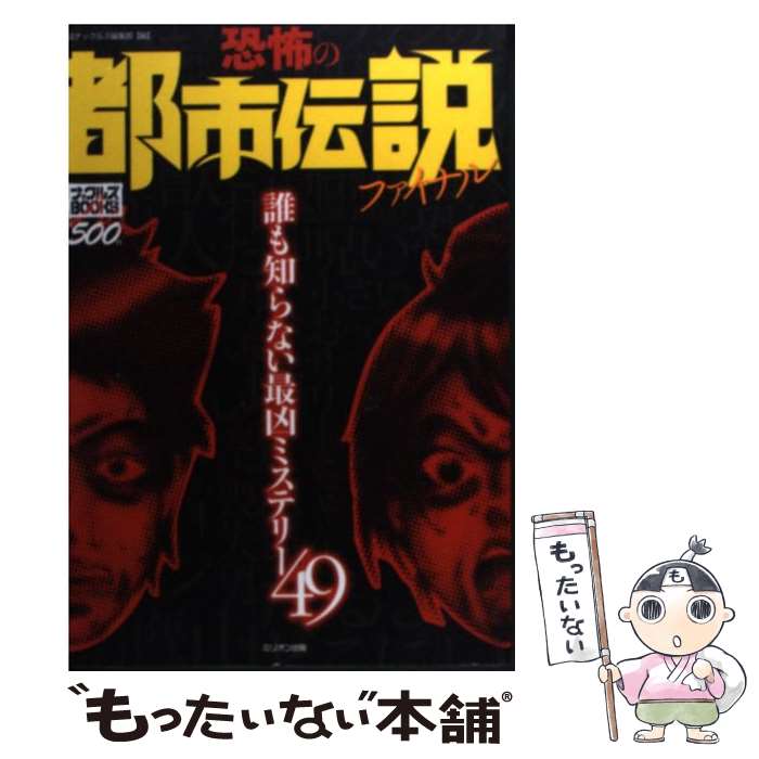 š ݤԻեʥ ïΤʤǶߥƥ꡼49 / åʥå륺Խ / ߥꥪ [ñ]ڥ᡼̵ۡںûãб...