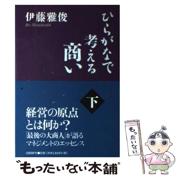 š Ҥ餬ʤǹͤ뾦  / ƣ  / BP [ñ]ڥ᡼̵ۡںûãб