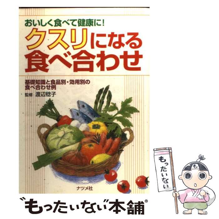 ����š� ������ˤʤ뿩�ٹ�碌 / �ʥĥ�� / �ʥĥ�� [ñ����]�ڥ᡼��������̵���ۡں�û������ã�б���