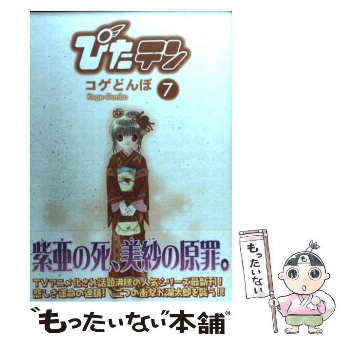 ����š� �Ԥ��ƥ� 7 /������������ǥ��������/�����ɤ�� / �����ɤ�� / ��ǥ�������� [���ߥå�]�ڥ᡼��������̵���ۡں�û������ã�б���