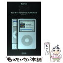 【中古】 iPod　fan　iPod徹底活用ガイ