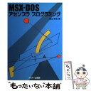 著者：蔭山 哲也出版社：アスキーサイズ：単行本ISBN-10：4871483037ISBN-13：9784871483032■通常24時間以内に出荷可能です。※繁忙期やセール等、ご注文数が多い日につきましては　発送まで48時間かかる場合があります。あらかじめご了承ください。 ■メール便は、1冊から送料無料です。※宅配便の場合、2,500円以上送料無料です。※あす楽ご希望の方は、宅配便をご選択下さい。※「代引き」ご希望の方は宅配便をご選択下さい。※配送番号付きのゆうパケットをご希望の場合は、追跡可能メール便（送料210円）をご選択ください。■ただいま、オリジナルカレンダーをプレゼントしております。■お急ぎの方は「もったいない本舗　お急ぎ便店」をご利用ください。最短翌日配送、手数料298円から■まとめ買いの方は「もったいない本舗　おまとめ店」がお買い得です。■中古品ではございますが、良好なコンディションです。決済は、クレジットカード、代引き等、各種決済方法がご利用可能です。■万が一品質に不備が有った場合は、返金対応。■クリーニング済み。■商品画像に「帯」が付いているものがありますが、中古品のため、実際の商品には付いていない場合がございます。■商品状態の表記につきまして・非常に良い：　　使用されてはいますが、　　非常にきれいな状態です。　　書き込みや線引きはありません。・良い：　　比較的綺麗な状態の商品です。　　ページやカバーに欠品はありません。　　文章を読むのに支障はありません。・可：　　文章が問題なく読める状態の商品です。　　マーカーやペンで書込があることがあります。　　商品の痛みがある場合があります。