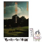 【中古】 怖い日曜日 赤の使者篇 / 木原 浩勝, 中山 市朗 / KADOKAWA(メディアファクトリー) [文庫]【メール便送料無料】【あす楽対応】