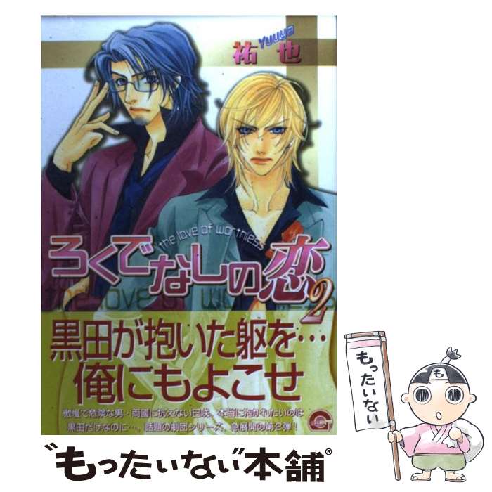 ����š� �����Ǥʤ�������2�� / ʹ�� / ������ [���ߥå�]�ڥ᡼��������̵���ۡں�û������ã�б���