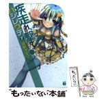 【中古】 疾走れ、撃て！ 7 / 神野オキナ, refeia / メディアファクトリー [文庫]【メール便送料無料】【あす楽対応】