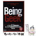 【中古】 Being Geek ギークであり続けるためのキャリア戦略 / Michael Lopp, 夏目 大 / オライリージャパン 単行本（ソフトカバー） 【メール便送料無料】【あす楽対応】