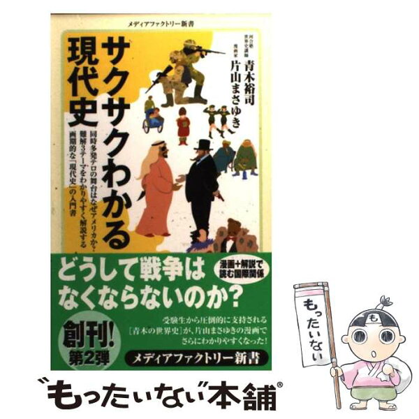 青木裕司 みんな探してる人気モノ 青木裕司 本 雑誌 コミック 青木裕司 みんな探してる人気モノ 青木裕司 本 雑誌 コミック