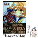 【中古】 喰ーkuuー / 内田俊, まりお金田 / メディアファクトリー 文庫 【メール便送料無料】【あす楽対応】