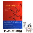 【中古】 ふつうの子にできるすごいこと ぼくたちにも守れるいのちと環境 / ガース・サンデム, 和田穹男, JUNICHI(小野純一), 颯田あき / [単行本...