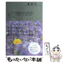 【中古】 レンズの活用きほんBOOK 標準キットレンズ 単焦点 マクロ 広角レンズ編 / WINDY Co. / マイナビ 単行本（ソフトカバー） 【メール便送料無料】【あす楽対応】