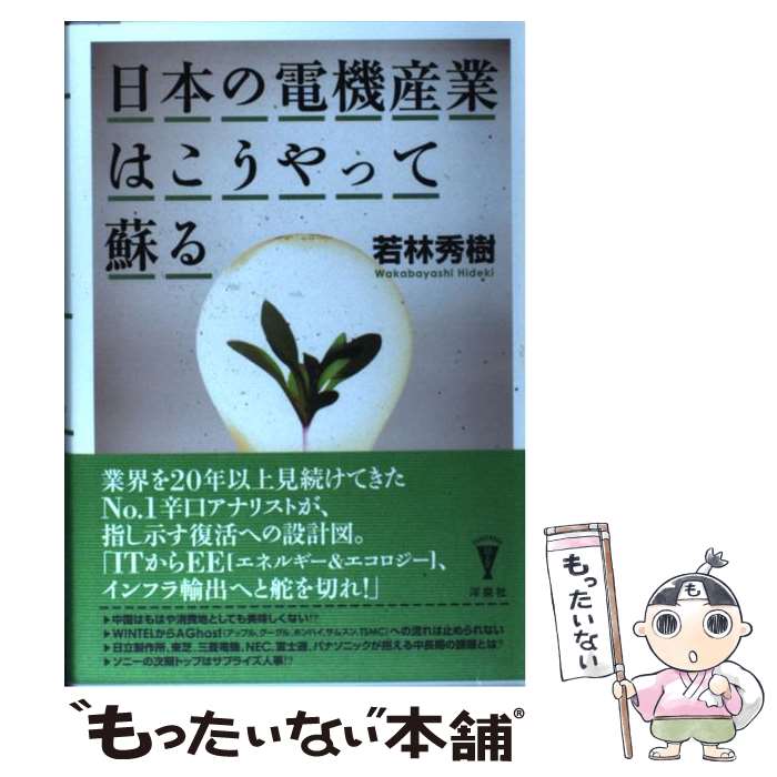 ����š� ���ܤ��ŵ����ȤϤ�����ä��ɤ� / ���� ���� / ������ [ñ���ܡʥ��եȥ��С���]�ڥ᡼��������̵���ۡں�û������ã�б���