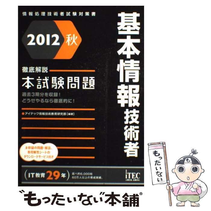 š ܾ󵻽ѼŰܻ ѼԻк 2012 / ƥå󵻽Ѷ鸦 / ƥå [ñ]ڥ᡼̵...