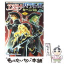  コミックアンジェリークパラレルカーニバル もしも4コマ集 1 / コーエーテクモゲームス / コーエーテクモゲームス 