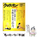 【中古】 40歳から意識したい、女性ホルモンの力。 新装版 / マガジンハウス / マガジンハウス [ムック]【メール便送料無料】【あす楽対応】