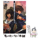 【中古】 転生學園幻蒼録ザ コンプリートガイド / 電撃プレイステーション編集部 / メディアワークス 単行本 【メール便送料無料】【あす楽対応】