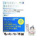 著者：藤井 裕之出版社：インプレスサイズ：単行本（ソフトカバー）ISBN-10：484433185XISBN-13：9784844331858■こちらの商品もオススメです ● ネット広告ハンドブック 基本知識から出稿の実務、最新スマホ、ソーシャルメデ 改訂版 / 徳久 昭彦 / 日本能率協会マネジメントセンター [単行本] ● アルゴリズムとデータ構造 / 藤原 暁宏 / 森北出版 [大型本] ● ネットワークスペシャリスト「専門知識＋午後問題」の重点対策 2014 / 長谷 和幸 / アイテック [単行本（ソフトカバー）] ■通常24時間以内に出荷可能です。※繁忙期やセール等、ご注文数が多い日につきましては　発送まで48時間かかる場合があります。あらかじめご了承ください。 ■メール便は、1冊から送料無料です。※宅配便の場合、2,500円以上送料無料です。※あす楽ご希望の方は、宅配便をご選択下さい。※「代引き」ご希望の方は宅配便をご選択下さい。※配送番号付きのゆうパケットをご希望の場合は、追跡可能メール便（送料210円）をご選択ください。■ただいま、オリジナルカレンダーをプレゼントしております。■お急ぎの方は「もったいない本舗　お急ぎ便店」をご利用ください。最短翌日配送、手数料298円から■まとめ買いの方は「もったいない本舗　おまとめ店」がお買い得です。■中古品ではございますが、良好なコンディションです。決済は、クレジットカード、代引き等、各種決済方法がご利用可能です。■万が一品質に不備が有った場合は、返金対応。■クリーニング済み。■商品画像に「帯」が付いているものがありますが、中古品のため、実際の商品には付いていない場合がございます。■商品状態の表記につきまして・非常に良い：　　使用されてはいますが、　　非常にきれいな状態です。　　書き込みや線引きはありません。・良い：　　比較的綺麗な状態の商品です。　　ページやカバーに欠品はありません。　　文章を読むのに支障はありません。・可：　　文章が問題なく読める状態の商品です。　　マーカーやペンで書込があることがあります。　　商品の痛みがある場合があります。