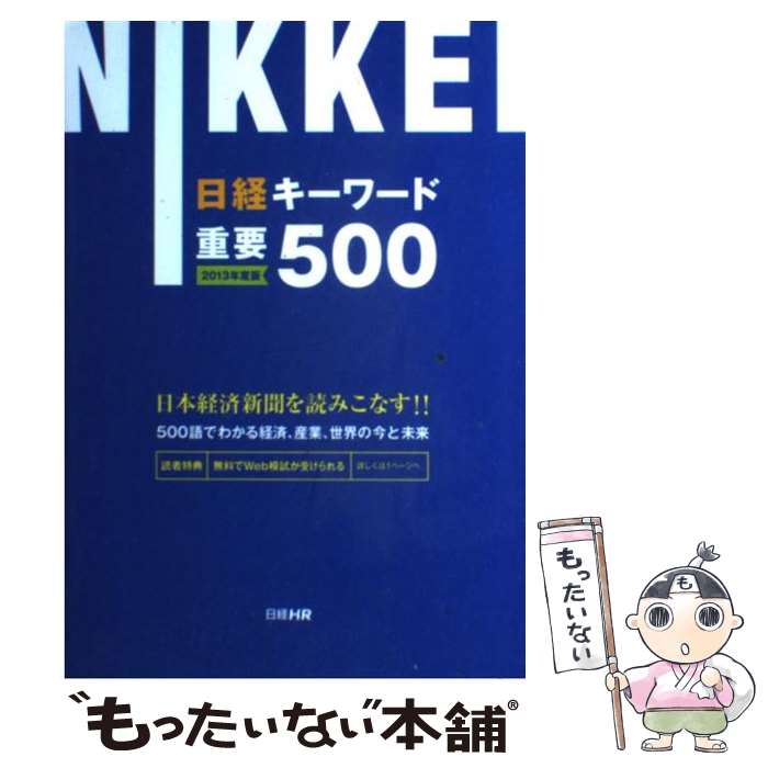 š Хɽ500 2013ǯ / нʥԽ / HR [ñܡʥեȥС]ڥ᡼̵ۡںûãб