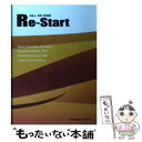 【中古】 ALL IN ONE ReーStart 第2版 / 高山 英士 / Linkage Club ペーパーバック 【メール便送料無料】【あす楽対応】