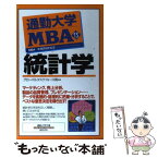 【中古】 統計学 / グローバルタスクフォース株式会社 / 総合法令出版 [新書]【メール便送料無料】【あす楽対応】