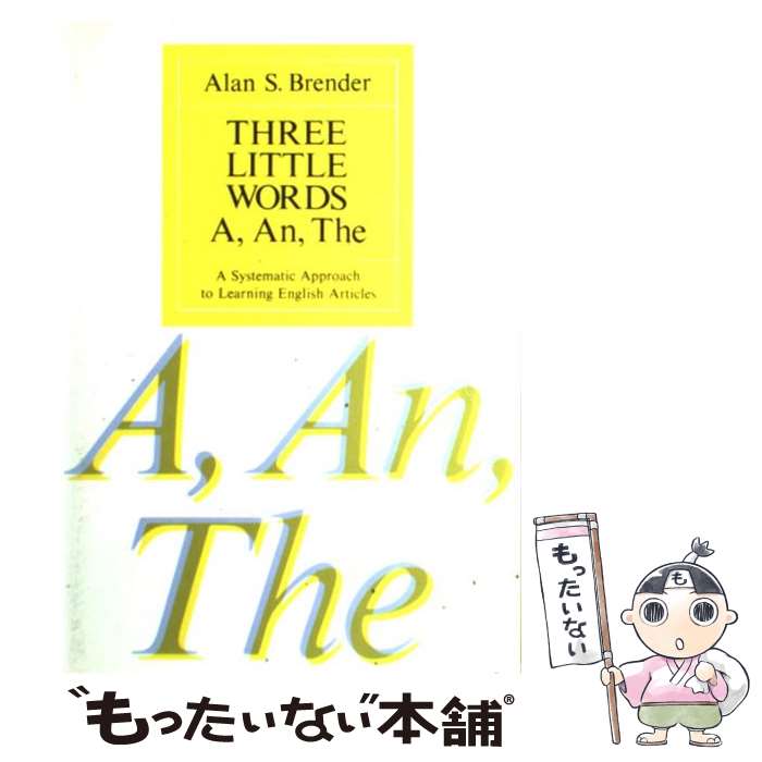 【中古】 Three　little　　words / アラン・S.ブレンダー / マグロウヒル出版 [単行本]【メール便送料無料】【あす楽対応】