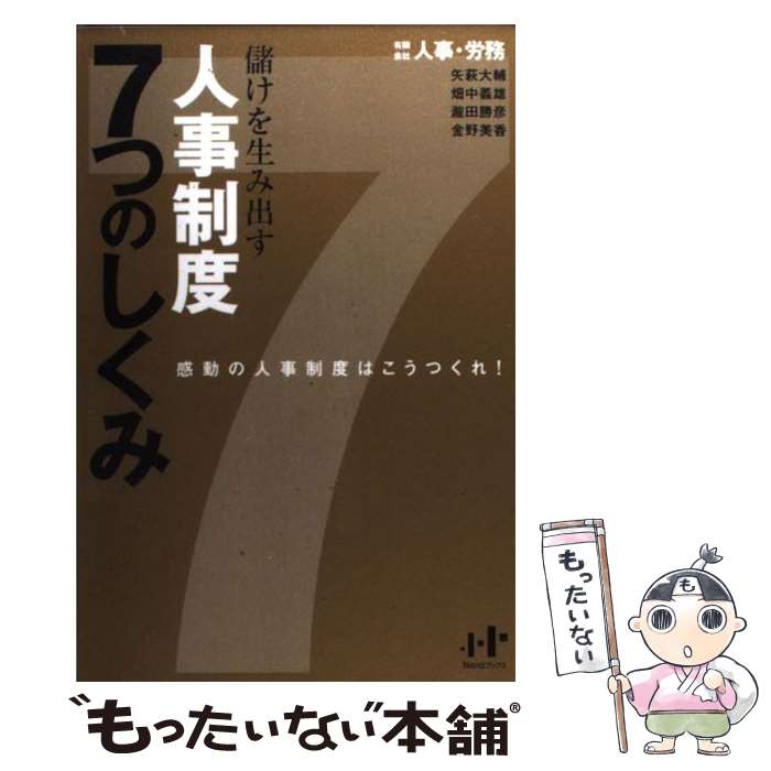 š ٤߽Фͻ7ĤΤ ưοͻ٤ϤĤ졪 / ͻ ϫ̳ /  [ñ]ڥ᡼̵ۡںûãб...