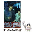  宿命の婚姻 / 剛 しいら, 小山田 あみ / ムービック 