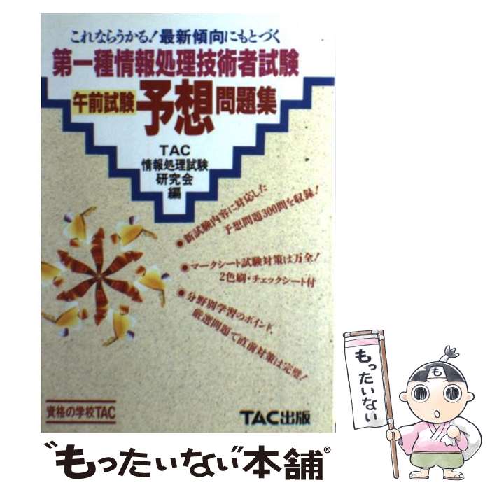 š ѼԻָͽ꽸 / TAC / TAC [ñ]ڥ᡼̵ۡںûãб