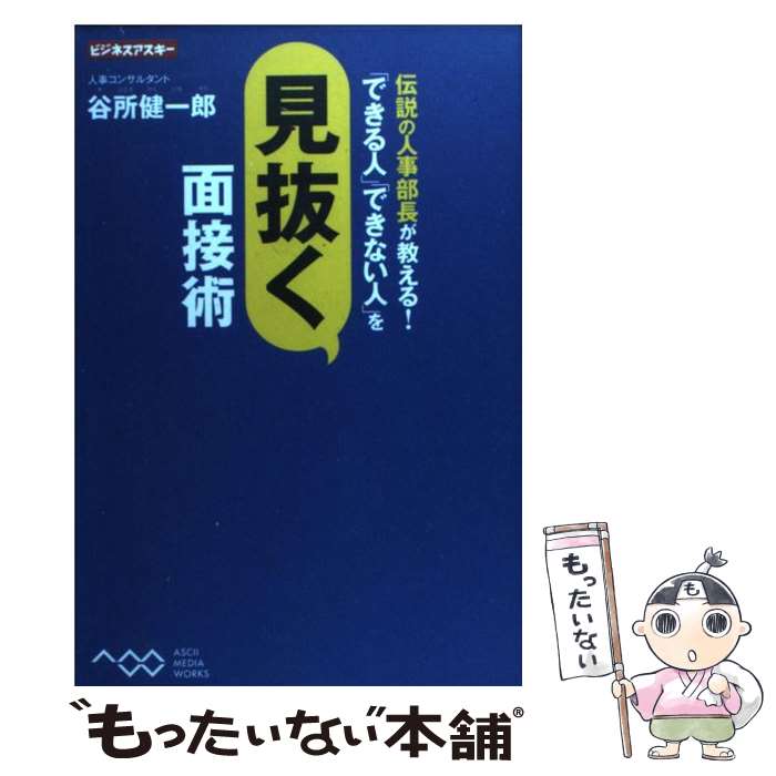 š ֤Ǥ͡ס֤Ǥʤ͡פȴܽ οͻĹ롪 / ë Ϻ / ǥ [ñܡʥեȥС]ڥ᡼...