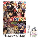  オトキュン！ ビーズログ文庫アンソロジー / 石田リンネ, 小野上明夜, 金沢有倖, 木村千世, くりたかのこ, 剛しいら / エンターブレイン 