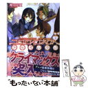 【中古】 ココロコネクトアスランダム 上 / 庵田定夏, 白身魚 / エンターブレイン 文庫 【メール便送料無料】【あす楽対応】