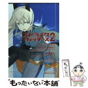 【中古】 ストライクウィッチーズ2 1 / 南房 秀久, 島田 フミカネ, 京極 しん / 角川書店(角川グループパブリッシング) 文庫 【メール便送料無料】【あす楽対応】