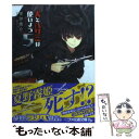 【中古】 犬とハサミは使いよう 5 / 更伊俊介, 鍋島テツヒロ / エンターブレイン 文庫 【メール便送料無料】【あす楽対応】