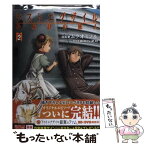 【中古】 ラストエグザイル 砂時計の旅人 2 / ムラオ ミノル / 角川書店(角川グループパブリッシング) [コミック]【メール便送料無料】【あす楽対応】