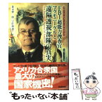 【中古】 FBI超能力捜査官マクモニーグルと「遠隔透視」部隊の真実 リモート・ビューイングのすべて / 並木 伸一郎, 宇佐 和通 / 学研プラ [単行本]【メール便送料無料】【あす楽対応】