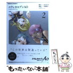 【中古】 エウレカセブンAO 2 / 加藤 雄一 / 角川書店(角川グループパブリッシング) [コミック]【メール便送料無料】【あす楽対応】