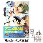 【中古】 そらのおとしもの 16 / 水無月 すう / 角川書店(角川グループパブリッシング) [コミック]【メール便送料無料】【あす楽対応】