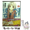 【中古】 さくら荘のペットな彼女 7 / 鴨志田 一, 溝口ケージ / アスキー メディアワークス 文庫 【メール便送料無料】【あす楽対応】