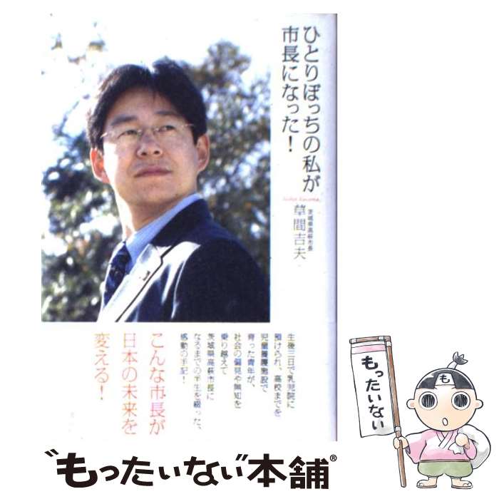 ����š� �ҤȤ�ܤä��λ䤬��Ĺ�ˤʤä��� / ��� ���� / ���̼� [ñ����]�ڥ᡼��������̵���ۡں�û������ã�б���