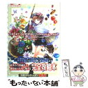 【中古】 ロロナのアトリエ～アーランドの錬金術士～ザ・コンプリートガイド / 電撃プレイステーション編集部 / アスキー・メディアワーク [単行本]【メール便送料無料】【あす楽対応】