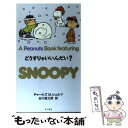 【中古】 A Peanuts book featuring Snoopy 23 / チャールズ M. シュルツ, 谷川 俊太郎, Charles M. Schulz / KA 新書 【メール便送料無料】【あす楽対応】