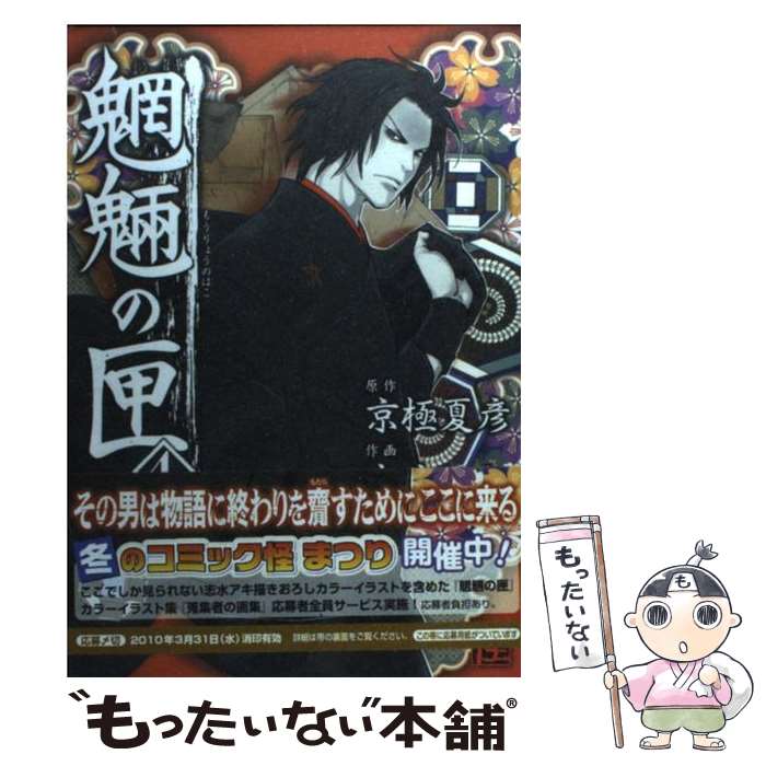 ����š� ���Һ����4�� / �ֿ� ���� / �����Ź(����롼�ץѥ֥�å���) [���ߥå�]�ڥ᡼��������̵���ۡں�û������ã�б���