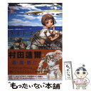 【中古】 ラストエグザイル 砂時計の旅人 1 / ムラオ ミノル / 角川書店(角川グループパブリッシング) コミック 【メール便送料無料】【あす楽対応】