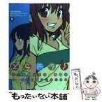 【中古】 とらドラ！ 5 / 竹宮 ゆゆこ, 絶叫 / アスキー・メディアワークス [コミック]【メール便送料無料】【あす楽対応】