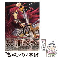 11eyes罪と罰と贖いの少女v．3/綾野なおと/角川書店(角川グループパブリッシング)[コミック]のポイント対象リンク