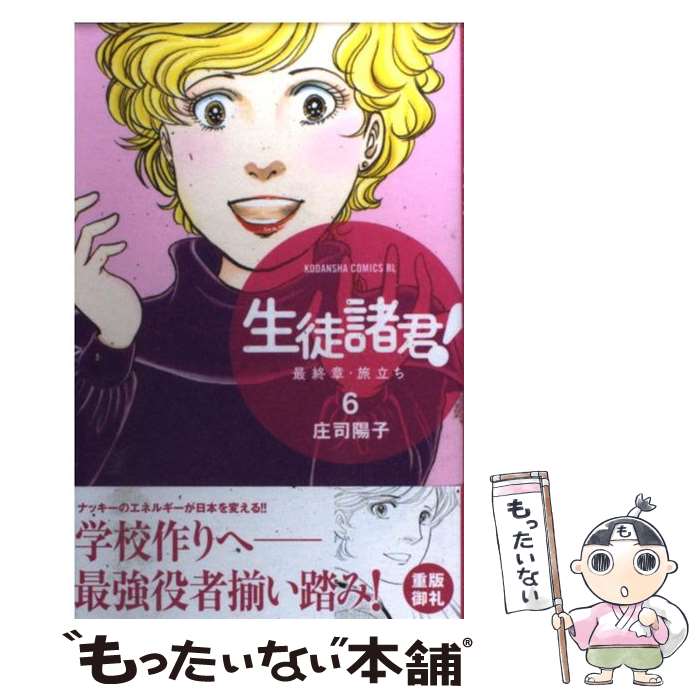 ����š� ���̽������ǽ��ϡ�ιΩ����6�� / ���� �ۻ� / ���̼� [���ߥå�]�ڥ᡼��������̵���ۡں�û������ã�б���