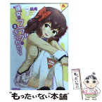 【中古】 彼女がフラグをおられたら 2 / 凪庵, CUTEG / 講談社 [コミック]【メール便送料無料】【あす楽対応】