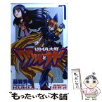 【中古】 UMA大戦ククルとナギ 第1巻 / 藤異 秀明 / 講談社 [コミック]【メール便送料無料】【あす楽対応】