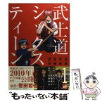 【中古】 武士道シックスティーン 1 / 安藤 慈朗 / 講談社 [コミック]【メール便送料無料】【あす楽対応】