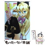 【中古】 彼女がフラグをおられたら 1 / CUTEG, 凪庵 / 講談社 [コミック]【メール便送料無料】【あす楽対応】