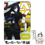 【中古】 ベン・トー 7 / アサウラ, 柴乃 櫂人 / 集英社 [文庫]【メール便送料無料】【あす楽対応】